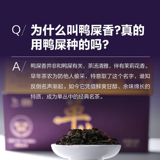 MM 山姆 八马茶业 八马单丛两大名香组合装 160g 商品图7