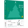 孤独漫步者的遐想 商品缩略图0