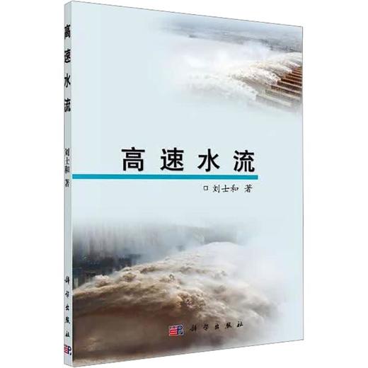 高速水流 商品图0