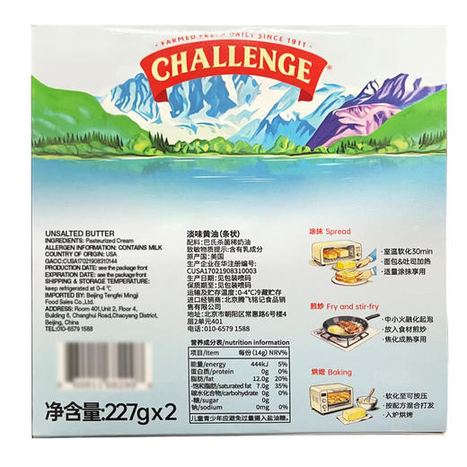 MM 山姆 Challenge淡味黄油（条状）227g*1/2 商品图5