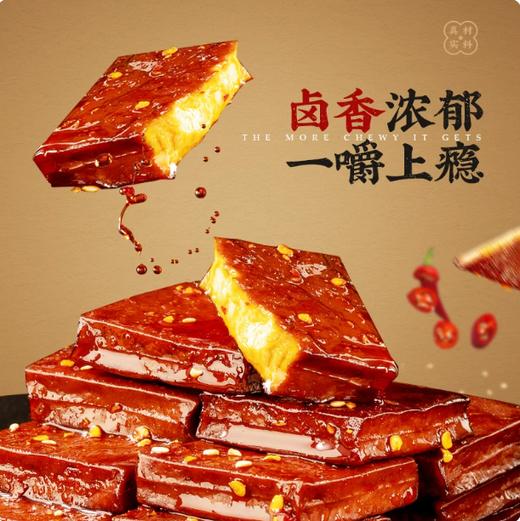 【YMHR】卤豆腐干 商品图0