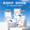 【重磅上新】光希水感倍护防晒乳SPF50+PA++++ 30g不粘腻不假白硬核防晒8小时 商品缩略图4