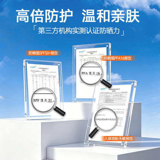 【重磅上新】光希水感倍护防晒乳SPF50+PA++++ 30g不粘腻不假白硬核防晒8小时 商品图4