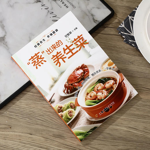 “蒸”出来的养生菜 商品图3
