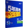 暂2027版高中生物选择性必修2(人教版)/5.3高中同步新教材 商品缩略图0