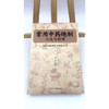 常用中药炮制方法与应用 商品缩略图4