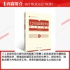 工会劳动法律监督员能力提升题库 商品缩略图2