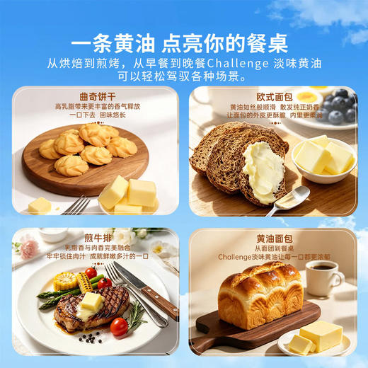 MM 山姆 Challenge淡味黄油（条状）227g*1/2 商品图6