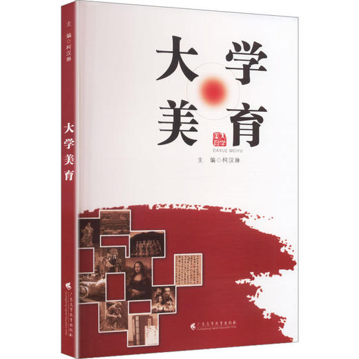 大学美育 商品图2