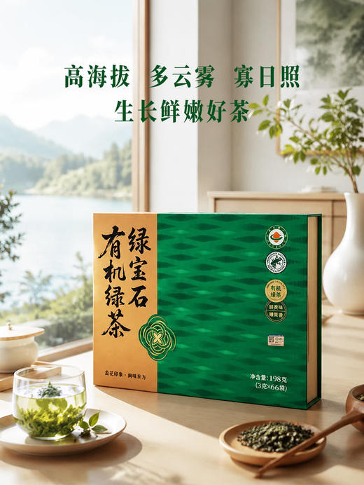 MM 山姆 绿宝石有机绿茶 3g*33/66袋 商品图1