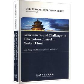 ACHIEVEMENTS AND CHALLENGES IN TUBERCULOSIS CONTROL IN MODERN CHINA 中国公共卫生:结核病防治实践(英文版)