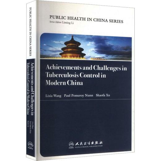ACHIEVEMENTS AND CHALLENGES IN TUBERCULOSIS CONTROL IN MODERN CHINA 中国公共卫生:结核病防治实践(英文版) 商品图0
