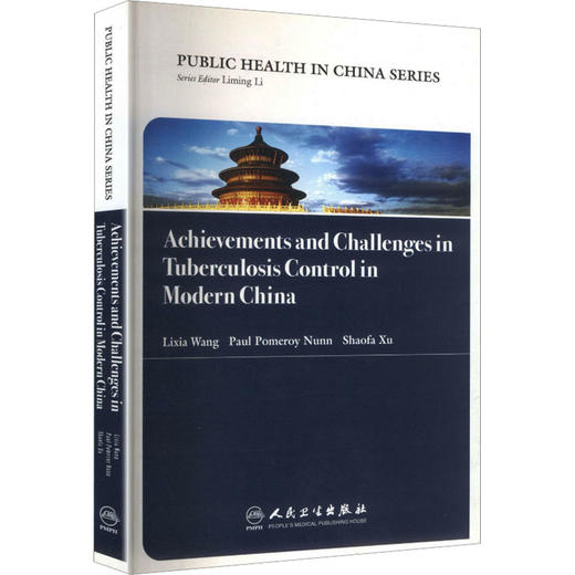 ACHIEVEMENTS AND CHALLENGES IN TUBERCULOSIS CONTROL IN MODERN CHINA 中国公共卫生:结核病防治实践(英文版) 商品图2