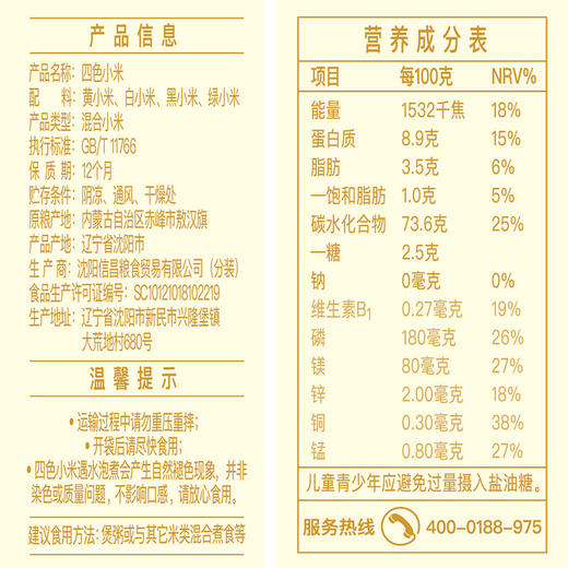MM 山姆 柴火大院四色小米 2kg*1/2 商品图6