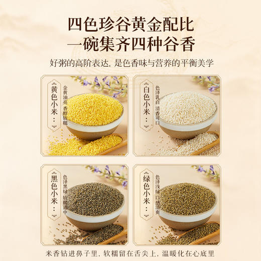 MM 山姆 柴火大院四色小米 2kg*1/2 商品图3
