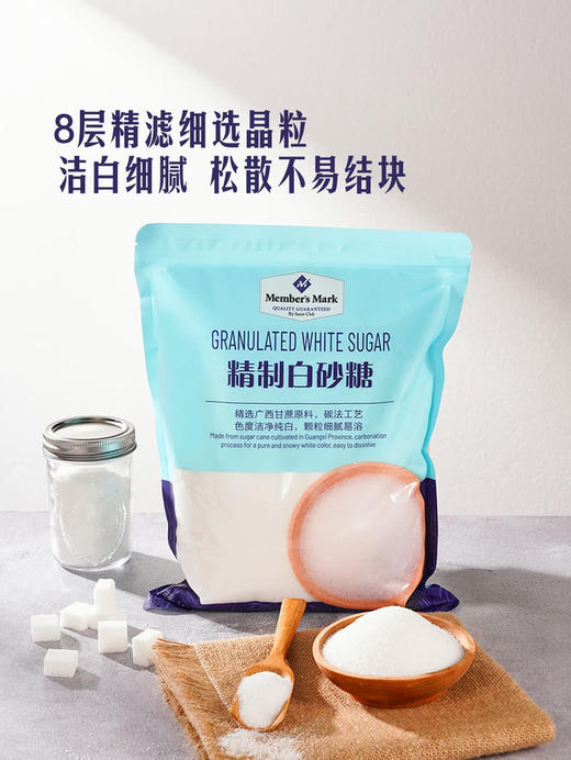MM 山姆 Member's Mark 精制白砂糖 1.5kg 商品图1