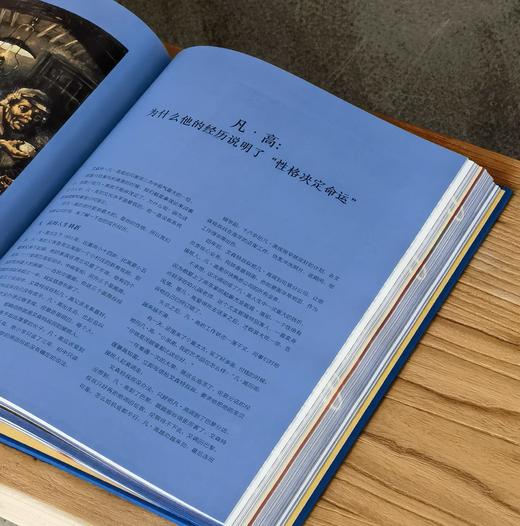 【限时特惠】《西方艺术史》，礼盒精装，小8开，顾衡著，得到图书出品，新星出版社2024年一版一印，628页，定价599，售价238元。 商品图14