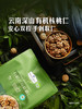 MM 山姆 Member's Mark 有机云南核桃仁 250g*2/4包 商品缩略图1