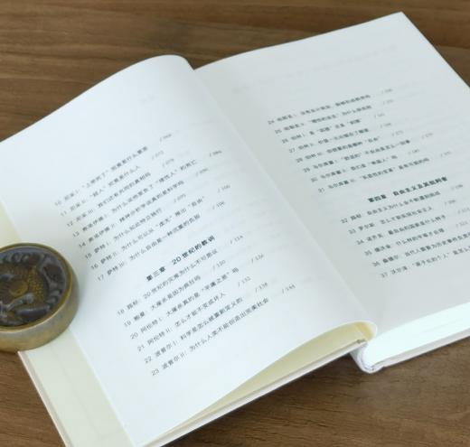 【特惠】《刘擎西方现代思想讲义》《包刚升政治学讲义》，32开，精装，刘擎、包刚升著，新星出版社2022/2024年一版，分别定价79、69，分别售价：32、28元，合售价：57元。 商品图11