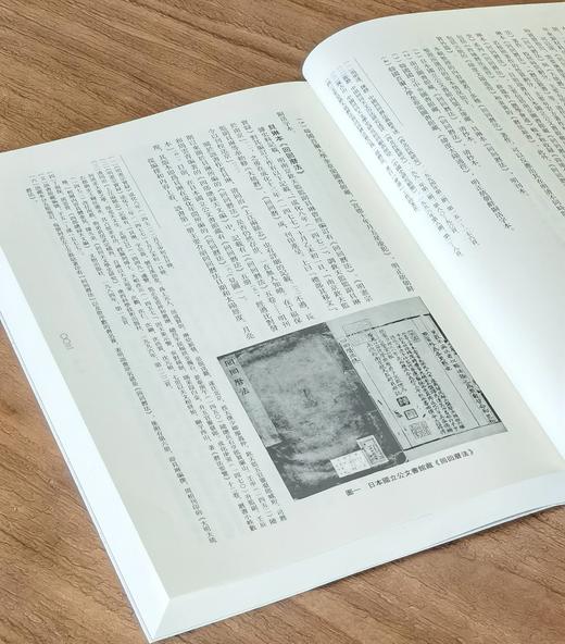 【中国科技典籍选刊08】《回回历法三种》，16开平装，明 贝琳撰，李亮整理，湖南科学技术出版社2022年一版一印，824页，定价398，售价118元。 商品图5