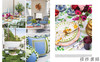Flowering Outdoors: Gardens & Parties / 户外花境：花园与派对 商品缩略图2