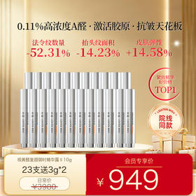 【老王推荐】光希院线刷 A 醛视黄醛，夏季新批次，清爽版肤感升级！