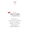 医心为民看得见的改变 周巍 选取约50个反映十年来卫生健康行业发展的故事 每个故事后简要介绍与之相关的政策背景 人民卫生出版社 商品缩略图3