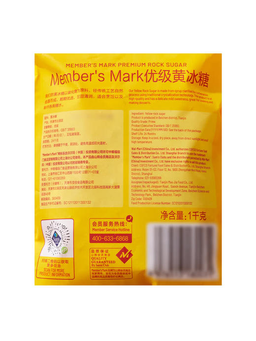 MM 山姆 Member's Mark 优级黄冰糖 1kg 商品图5