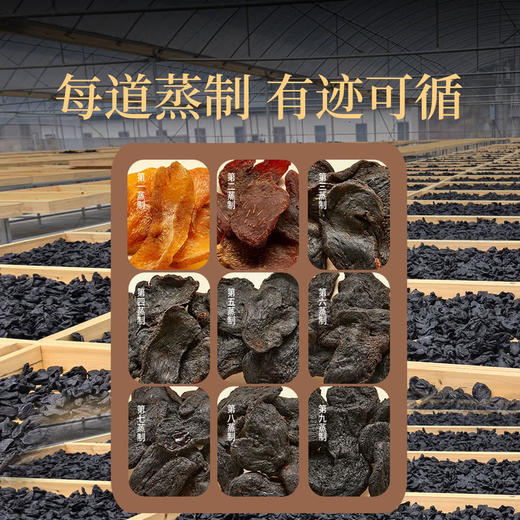MM 山姆 古法九制滇黄精 300g 商品图3