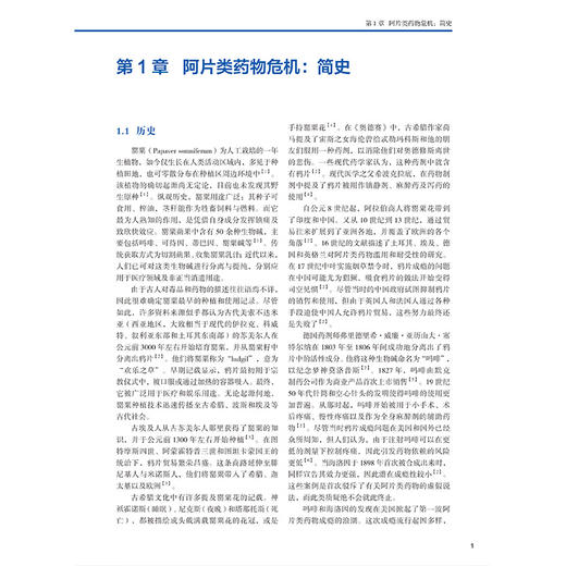 高阶疼痛介入治疗学 临床病例解析 附视频 沙彤 黄伟佳 主译 全书涵盖脊柱介入 神经阻滞 消融治疗等内容 辽宁科学技术出版社 商品图4
