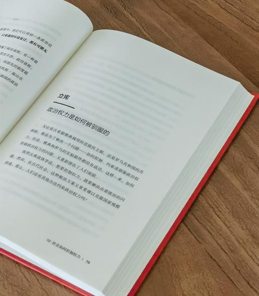 【特惠】《刘擎西方现代思想讲义》《包刚升政治学讲义》，32开，精装，刘擎、包刚升著，新星出版社2022/2024年一版，分别定价79、69，分别售价：32、28元，合售价：57元。 商品图7