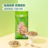 MM 山姆 Member's Mark 盐焗开心果 1.13kg 商品缩略图1