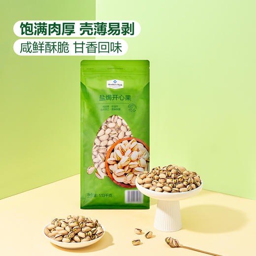 MM 山姆 Member's Mark 盐焗开心果 1.13kg 商品图1