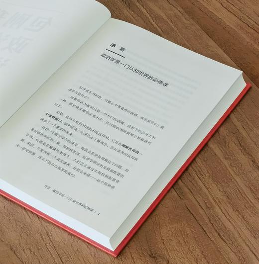 【特惠】《刘擎西方现代思想讲义》《包刚升政治学讲义》，32开，精装，刘擎、包刚升著，新星出版社2022/2024年一版，分别定价79、69，分别售价：32、28元，合售价：57元。 商品图2
