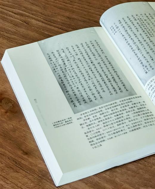 【中国科技典籍选刊08】《回回历法三种》，16开平装，明 贝琳撰，李亮整理，湖南科学技术出版社2022年一版一印，824页，定价398，售价118元。 商品图12