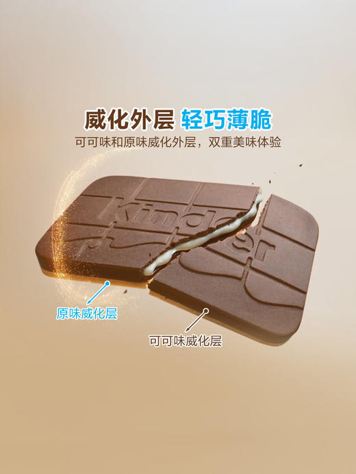 MM 山姆 健达 薄脆威化夹心饼干 25.6g*10/20包 商品图3