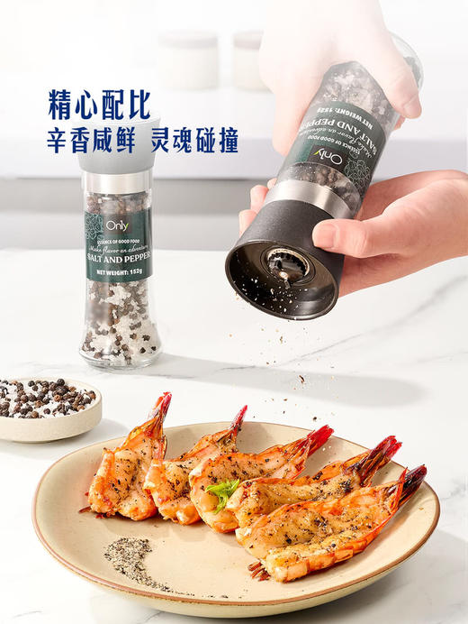 MM 山姆 ON1Y进口 黑胡椒盐双瓶装（复合调味料）152g*1/2瓶 商品图3