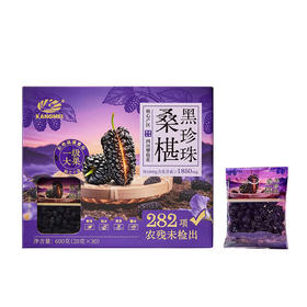 MM 山姆 康美黑珍珠桑葚 20g*15/30
