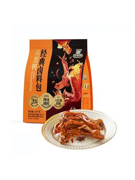 MM 山姆 周黑鸭经典卤料包 486g*2/3组