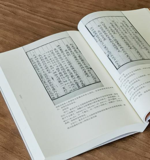 【中国科技典籍选刊08】《回回历法三种》，16开平装，明 贝琳撰，李亮整理，湖南科学技术出版社2022年一版一印，824页，定价398，售价118元。 商品图11