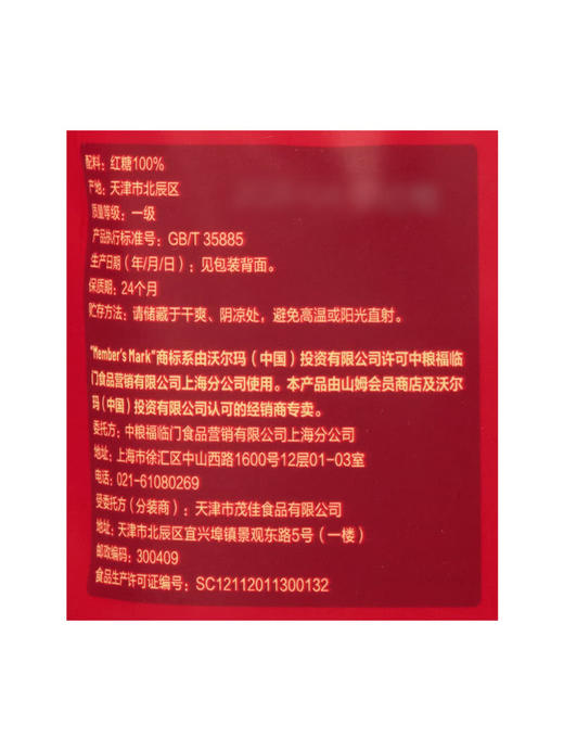 MM 山姆 Member's Mark 一级纯正红糖 500g*1/2袋 商品图5