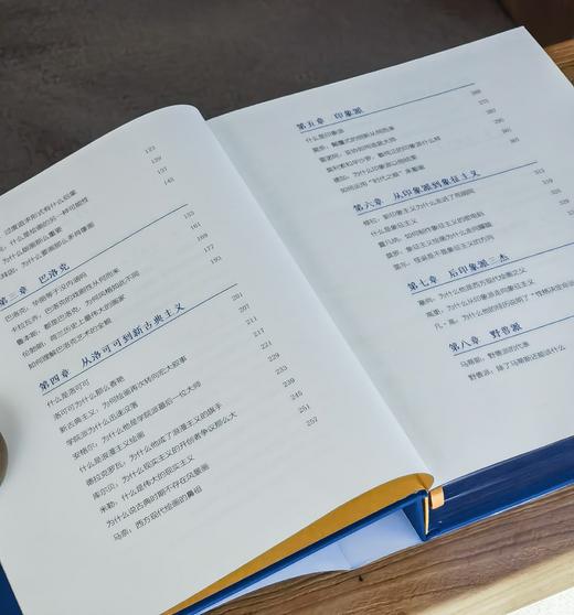 【限时特惠】《西方艺术史》，礼盒精装，小8开，顾衡著，得到图书出品，新星出版社2024年一版一印，628页，定价599，售价238元。 商品图5