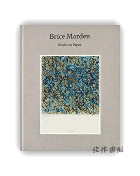 Brice Marden: Works on Paper / 布莱斯·马登：纸上作品