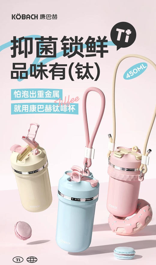 康巴赫纯钛保温杯450ml 商品图3