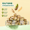 MM 山姆 Member's Mark 盐焗开心果 1.13kg 商品缩略图3
