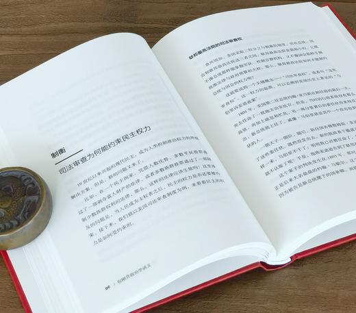 【特惠】《刘擎西方现代思想讲义》《包刚升政治学讲义》，32开，精装，刘擎、包刚升著，新星出版社2022/2024年一版，分别定价79、69，分别售价：32、28元，合售价：57元。 商品图9