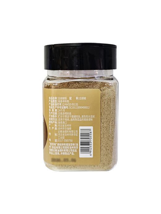 MM 山姆 加百味 白胡椒粉 130g*2/3瓶 商品图5