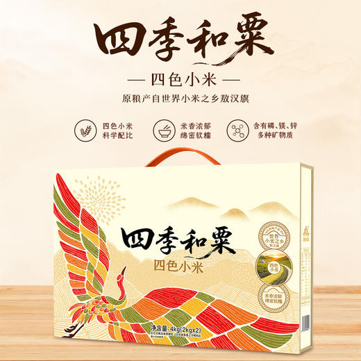 MM 山姆 柴火大院四色小米 2kg*1/2 商品图1
