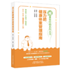 压力肥健康体重管理指南 减重在行动系列丛书 孙贵香 主编 专业化 个性化 动态化 管体 管重 健康瘦身不反弹 中国中医药出版社 商品缩略图1