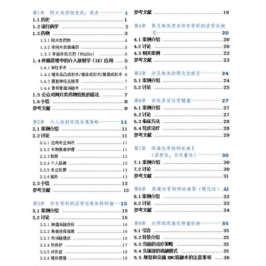 高阶疼痛介入治疗学 临床病例解析 附视频 沙彤 黄伟佳 主译 全书涵盖脊柱介入 神经阻滞 消融治疗等内容 辽宁科学技术出版社 商品图3